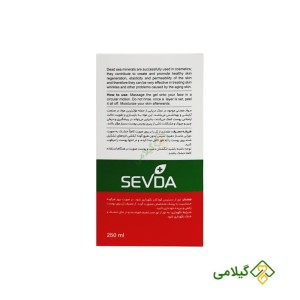 ترکیبات ژل لایه بردار جت پیل نمک دریا سودا (Sevda Sea Salt Jet Peel)