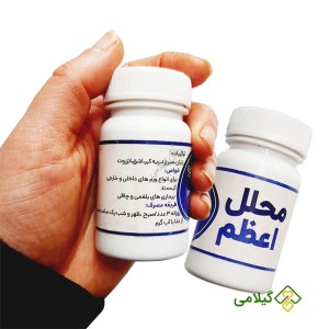 درمان قطعی ورم و التهاب معده
