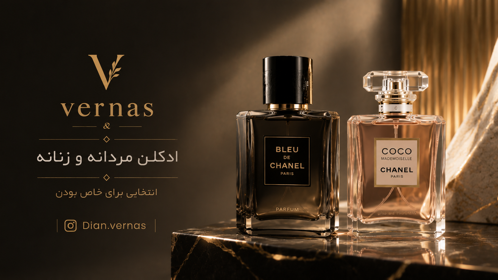 عطر و ادکلن