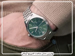 بهترین مدل ساعت امپریو آرمانی را بشناسید