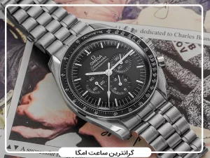 گران ترین ساعت امگا؛ سرمایه گذاری یا تجمل؟