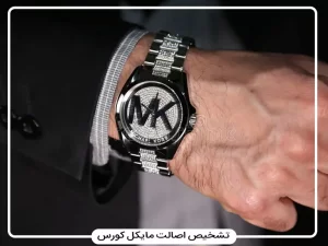 راهنمای جامع تشخیص اصل بودن ساعت مایکل کورس