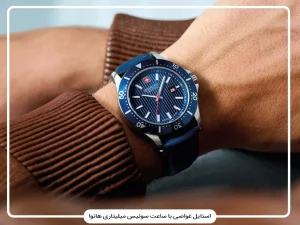 جذابیت بی‌پایان استایل غواصی با ساعت سوئیس میلیتاری هانوا | راهنمای انتخاب ساعت غواصی مردانه