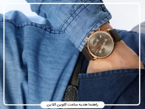 راهنمای خرید ساعت CK برای هدیه | انتخاب مدل مردانه و زنانه و نکات تشخیص اصالت