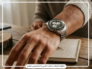 چگونه ساعت تامی هیلفیگر اصل را تشخیص دهیم؟ راهنمای خرید، قیمت و تفاوت مدل اصل و فیک