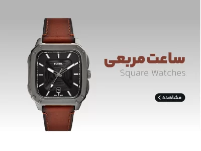 صفحه مربعی