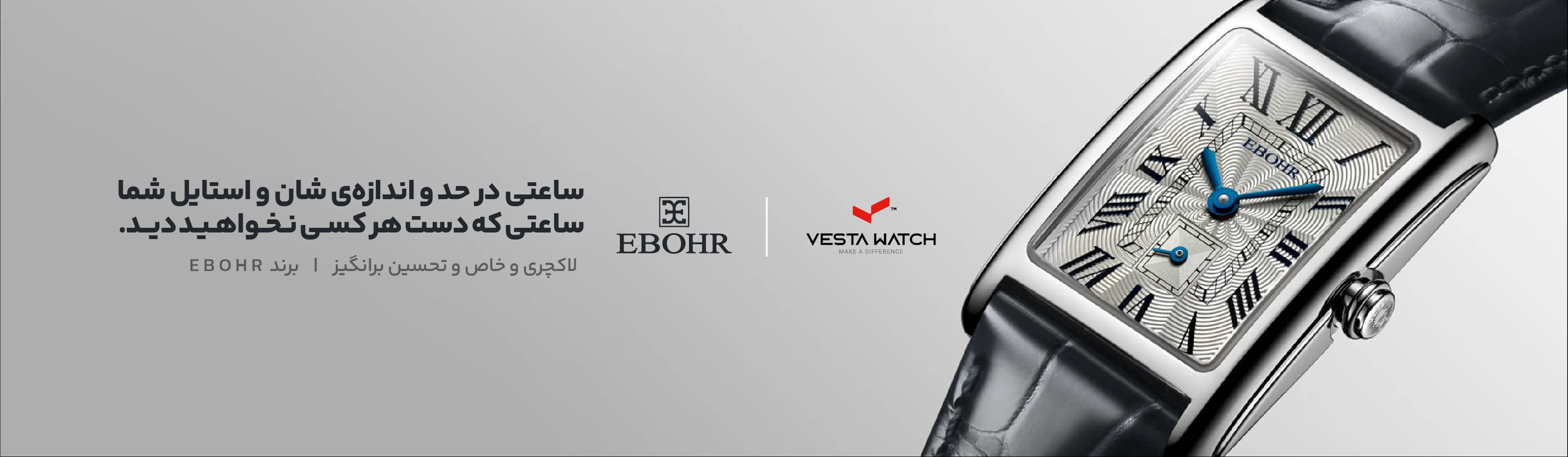 تمام ساعت‌های مچی ایبور