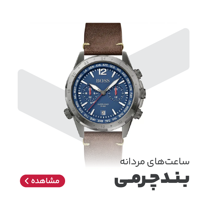 ساعت مچی مردانه بند چرم