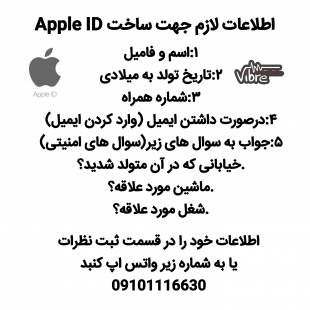 ساخت اپل آیدی با ایمیل شخصی شما