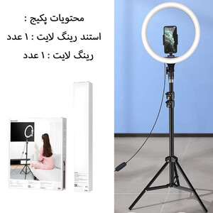 رینگ لایت باسئوس مدل Floor Stand
