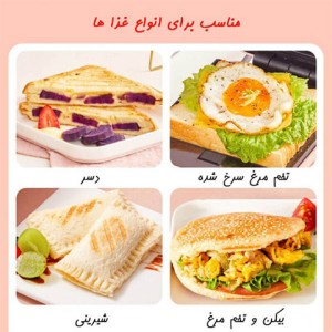 ساندویچ‌ ساز و سرخ‌ کن شیائومی مدل Deerma Dem MZ10