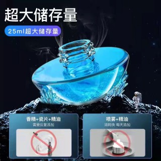 خوشبو کننده چرخشی خودرو مدل PO-1 Car FRAGRANCE