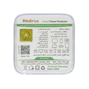 هادرون P103 خرید