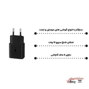 خریدشارژر دیواری 15 وات اصلی سامسونگ