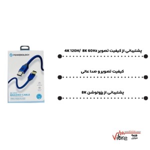 کابل HDMI پاورولوژی 3 متری مدل Powerology 8K HDMI Braided Cable