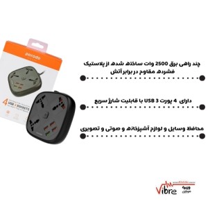 چند راهی و محافظ برق پرودو مدل PD-SC3302-BK به همراه  درگاه شارژ USB 3.0
