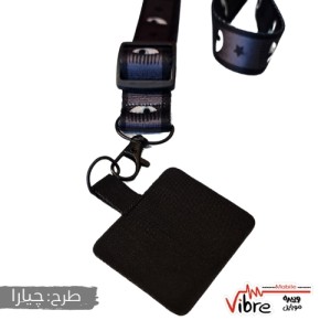 بند آویز گردنی موبایل لندیار دو طرفه