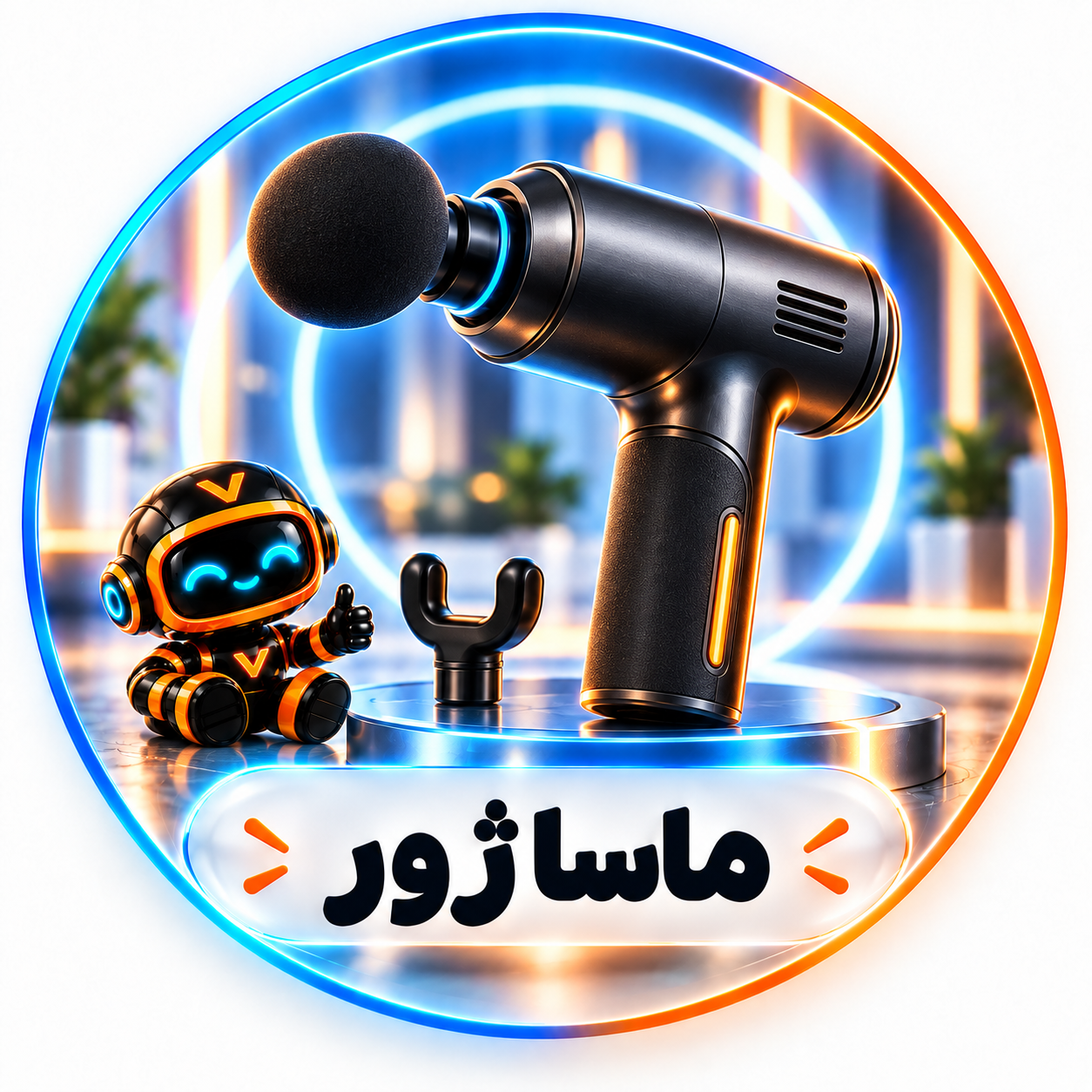 ماساژور ها