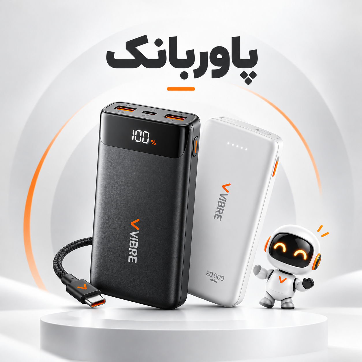 پاوربانک ها