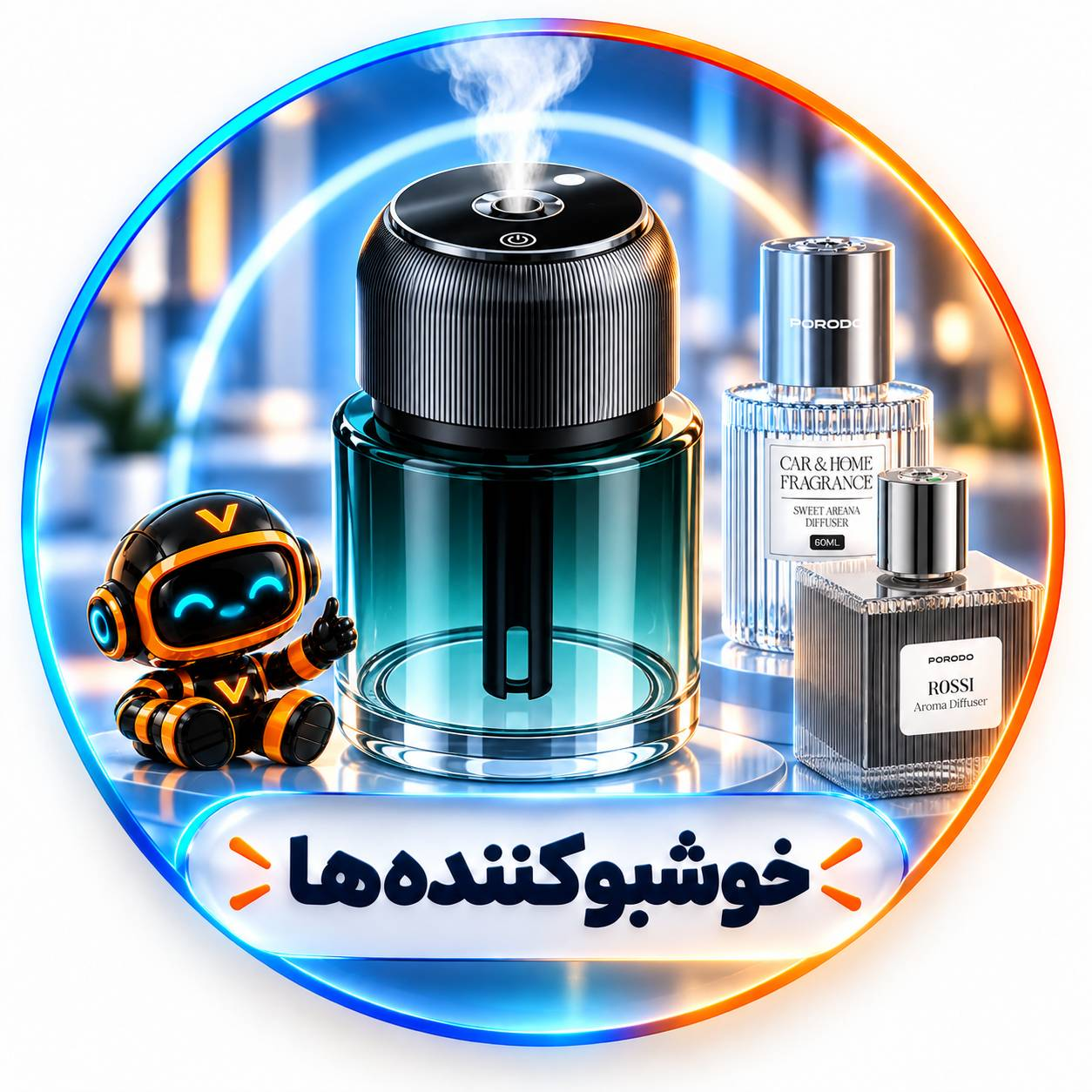 خوشبو کننده ها
