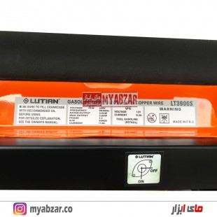 موتور برق لوتین 3800 وات مدل LUTIAN LT3900S