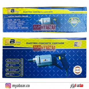 ویبره دریلی 1200 وات ابیمکس EBIMAX