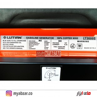 موتور برق لوتین 3500 وات مدل LUTIAN LT3600S
