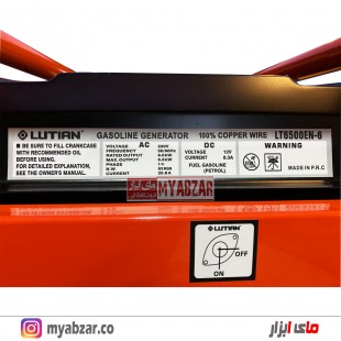 موتور برق لوتین 6.5 کیلو وات مدل LUTIAN LT6500EN-6