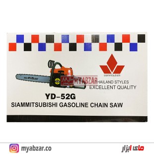 اره موتوری میتسوبیشی تایلند مدل YD-52G