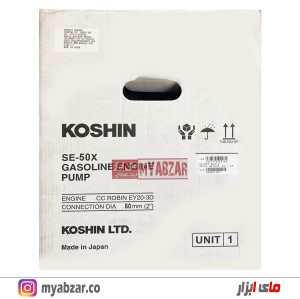 موتورپمپ روبین کوشین 2 اینچ ژاپن مدل SE-50X (جدید)