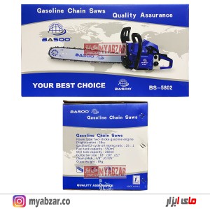 اره بنزینی 58 سی سی باسو مدل BS-5802