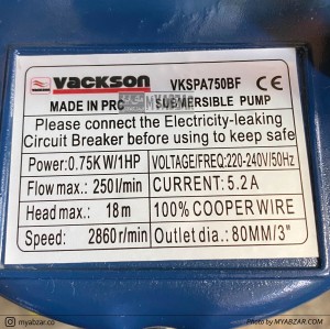 پمپ لجنکش 3 اینچ 18 متری واکسون مدل VKSPA750BF