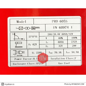 دستگاه اینورتر اینتیمکس مدل INTIMAX PRO 605S