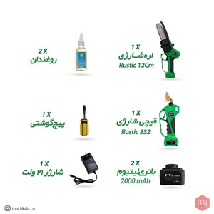 قیچی و اره شارژی روستیک  Rustic S100 & 832