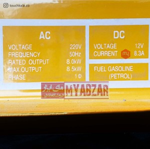 موتور برق بنزینی دیاموند 8.5 کیلووات مدل SUPER DIAMOND LT 10000 EN 9