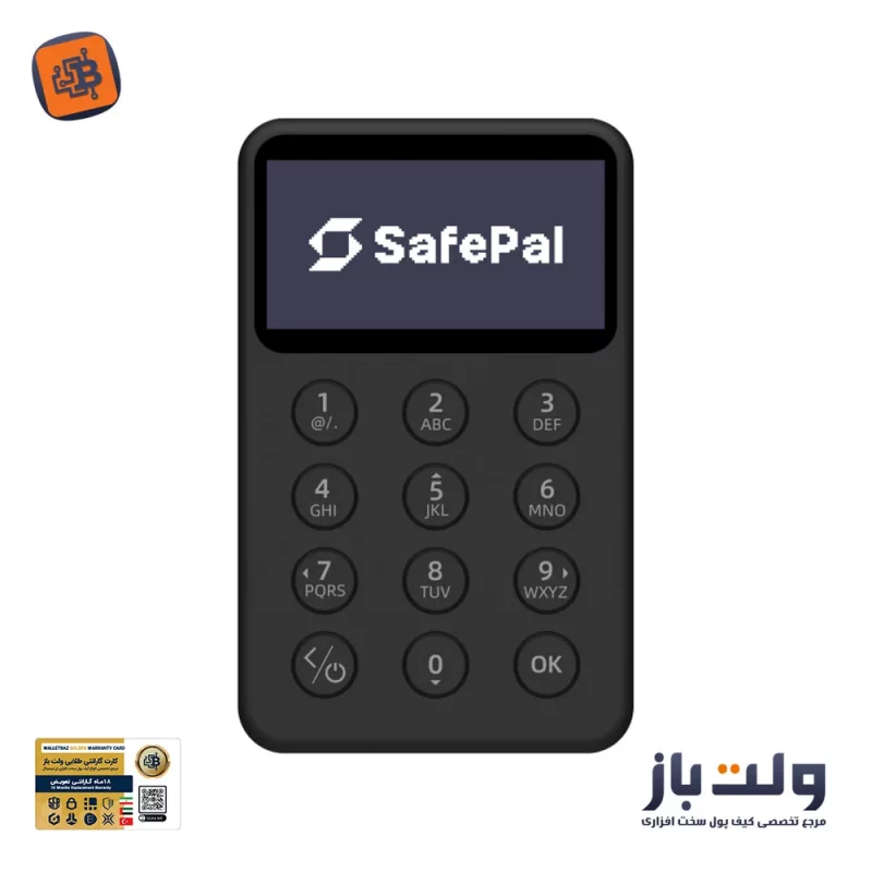 کیف پول سخت افزاری سیف پل ایکس وان  Safepal X1