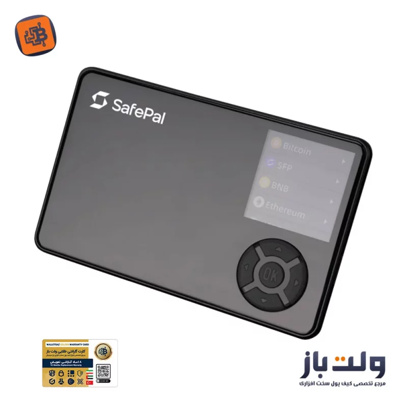 کیف پول سخت افزاری سیف پل اس وان Safepal S1