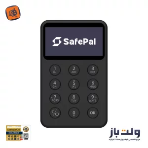 کیف پول سخت افزاری سیف پل ایکس وان  Safepal X1