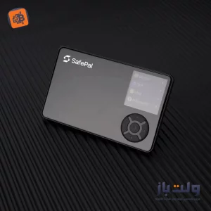 کیف پول سخت افزاری سیف پل اس وان Safepal S1