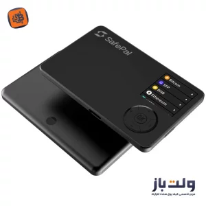 کیف پول سخت افزاری سیف پل اس وان پرو  Safepal S1 Pro
