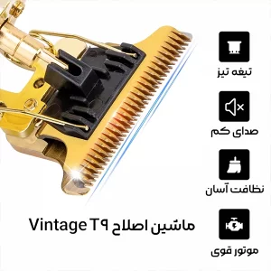 ماشین اصلاح شارژی و خط زن وینتیج مدل Vintage T9 (طرح اژدها) 2