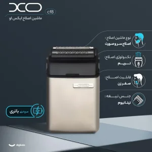 ریش‌تراش شارژی و جیبی XO مدل CF8 (ضد آب IPX6، دو تیغه فویلی و تایپ سی)
