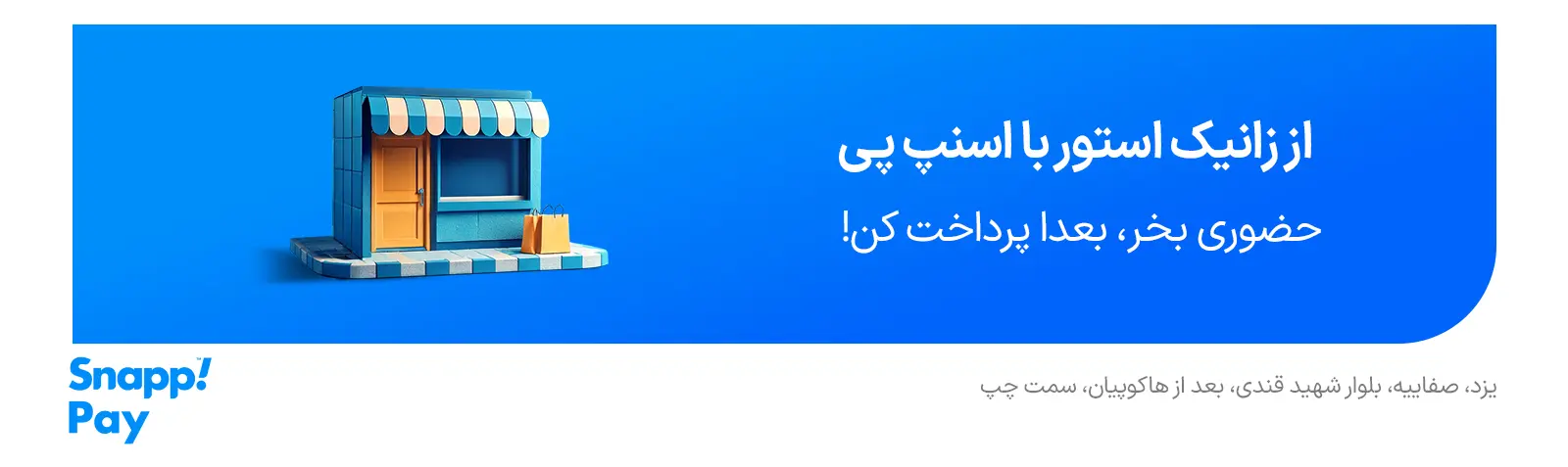 خرید حضوری 4 قسطه در فروشگاه حضوری