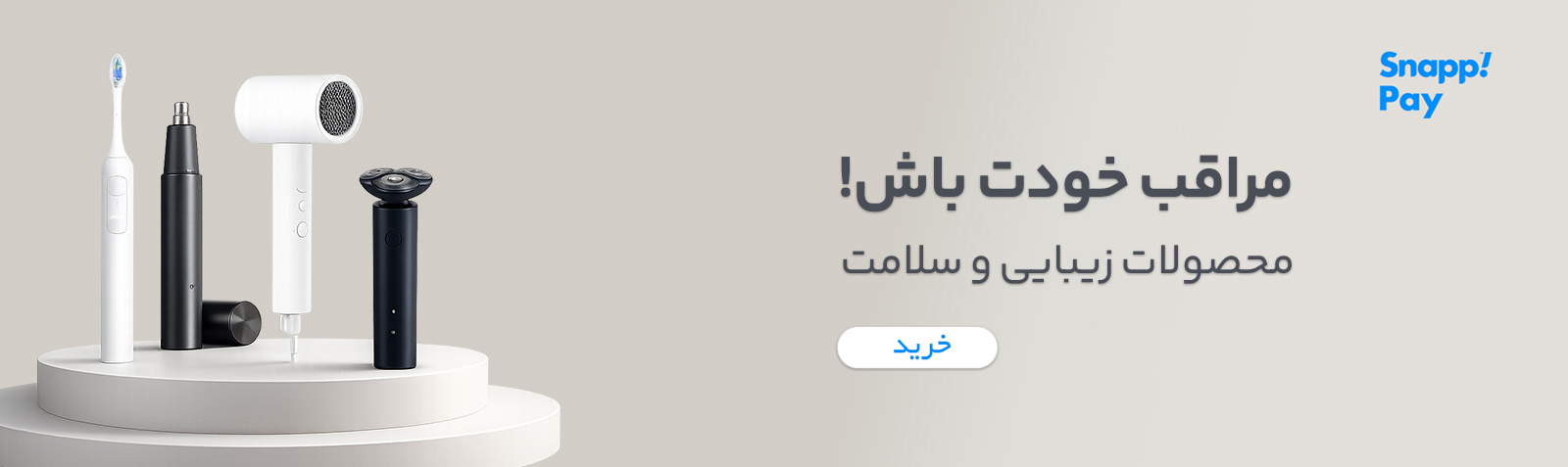 خرید انواع محصولات زیبایی و سلامت از زانیک