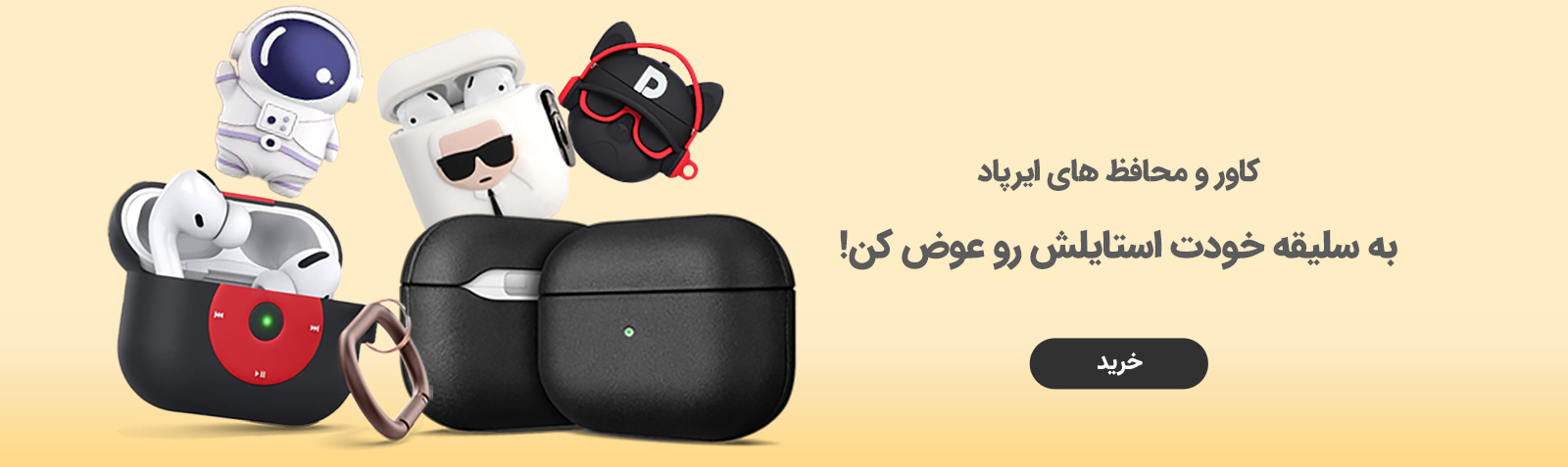 لوازم جانبی ایرپاد اپل