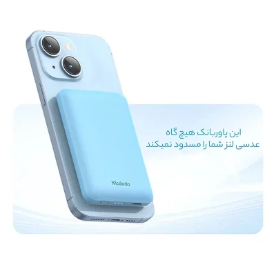 پاوربانک وایرلس مگ سیف 20 وات سبک مک دودو مدل Mcdodo Mini MagSafe MC-395 ظرفیت 5000 میلی آمپر