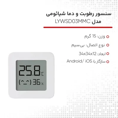 سنسور رطوبت و دما شیائومی میجیا