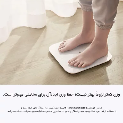 ترازو دیجیتال هوشمند شیائومی Mi Smart Scale 2 XMTZC04HM
