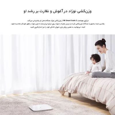 ترازو دیجیتال هوشمند شیائومی Mi Smart Scale 2 XMTZC04HM
