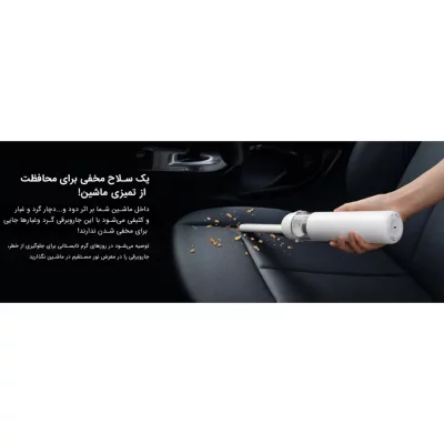 جارو شارژی شیائومی SSXCQ01XY